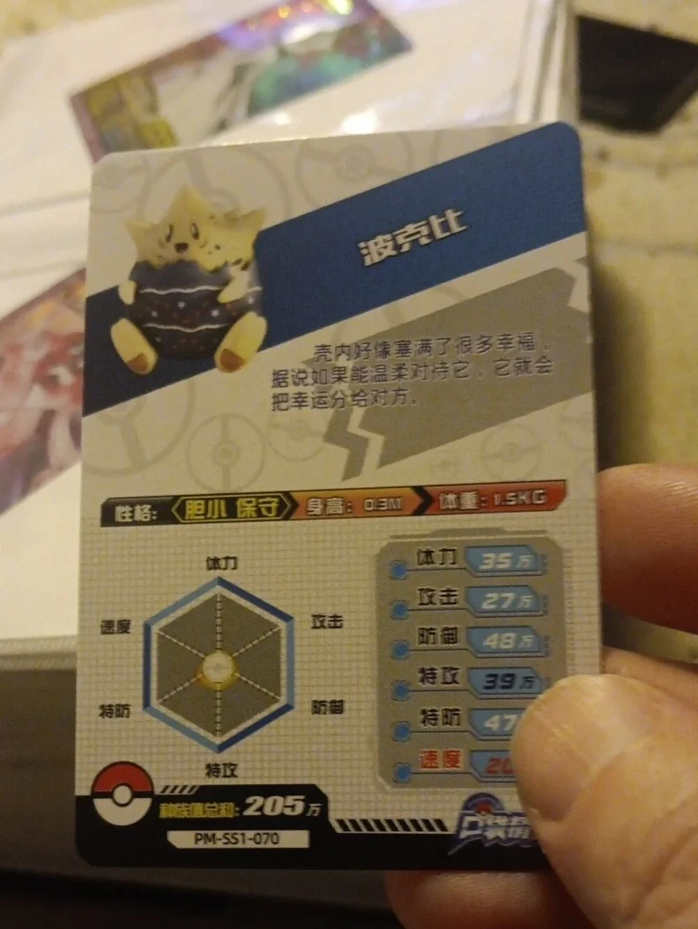 Pokemon Togepi Trading Card – Yellow & Pink Accents